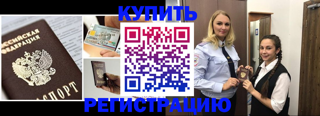 временная регистрация собственник в Гусь-Хрустальном