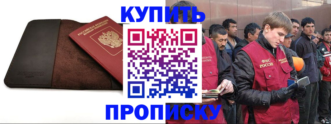 временная прописка в Гусь-Хрустальном