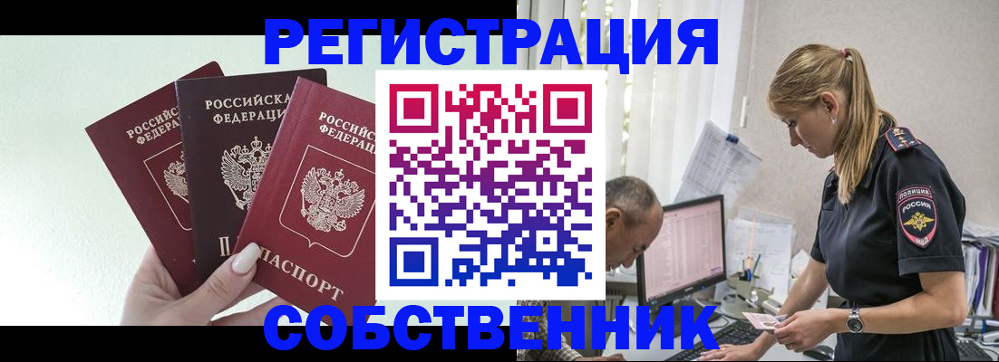 временная регистрация для школы в Гусь-Хрустальном