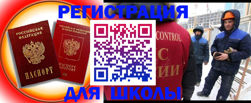 временная регистрация поиск в Гусь-Хрустальном